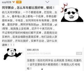 高校热门吃瓜事件谚语,热门吃瓜事件背后的谚语解析”
