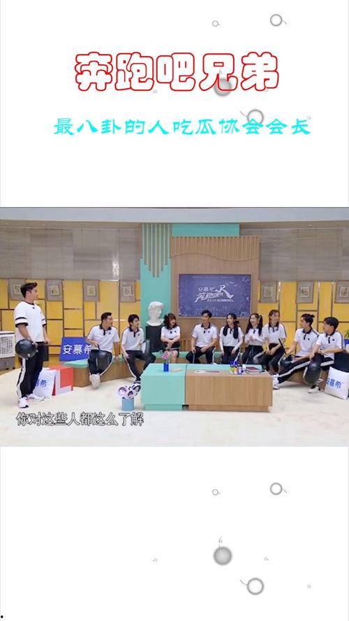 吃瓜交流协会,揭秘娱乐圈幕后故事，带你走进明星真实生活