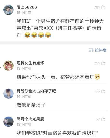 沙雕寝室吃瓜,笑料百出，欢乐无限