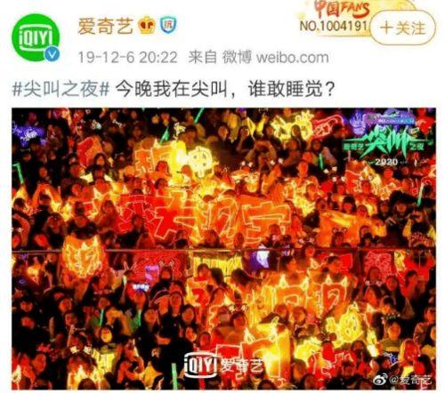 爱奇艺群众吃瓜