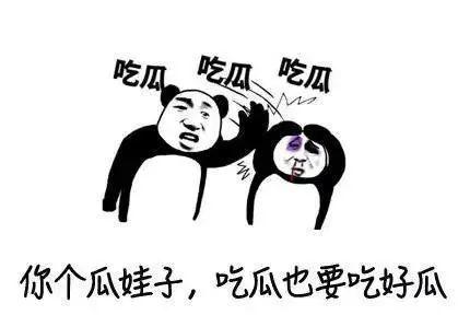 吃瓜恶心资源  第2张