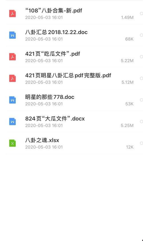 吃瓜软件合集网  第2张