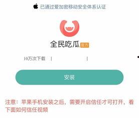 吃瓜软件合集网  第3张