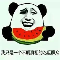 吃麻瓜不吐,品味不吐的独特魅力