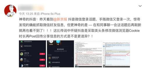 吃瓜抖音微信,揭秘网络社交的趣味与争议”  第2张